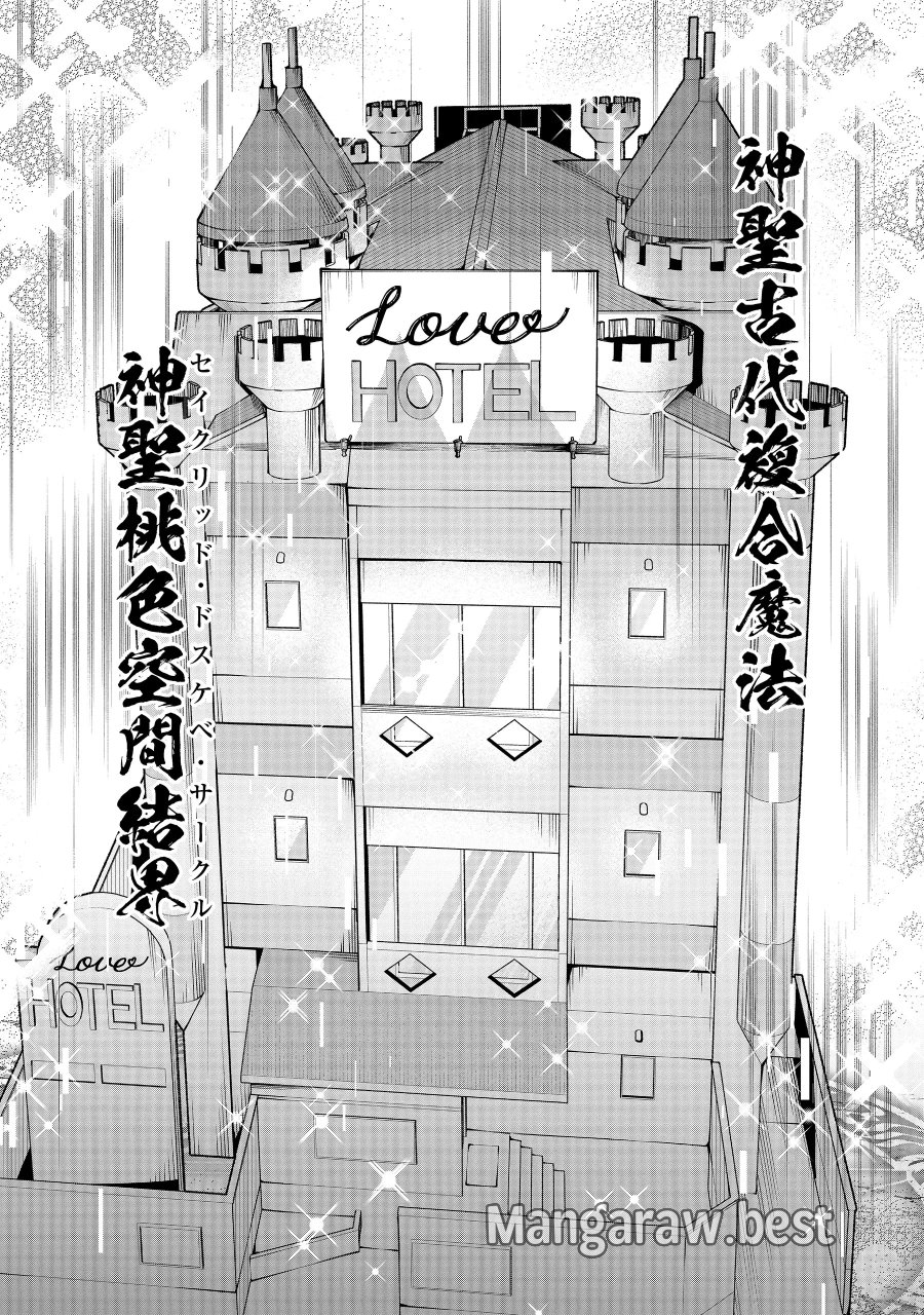 勇者が召喚できません! 第14.1話 - Page 11