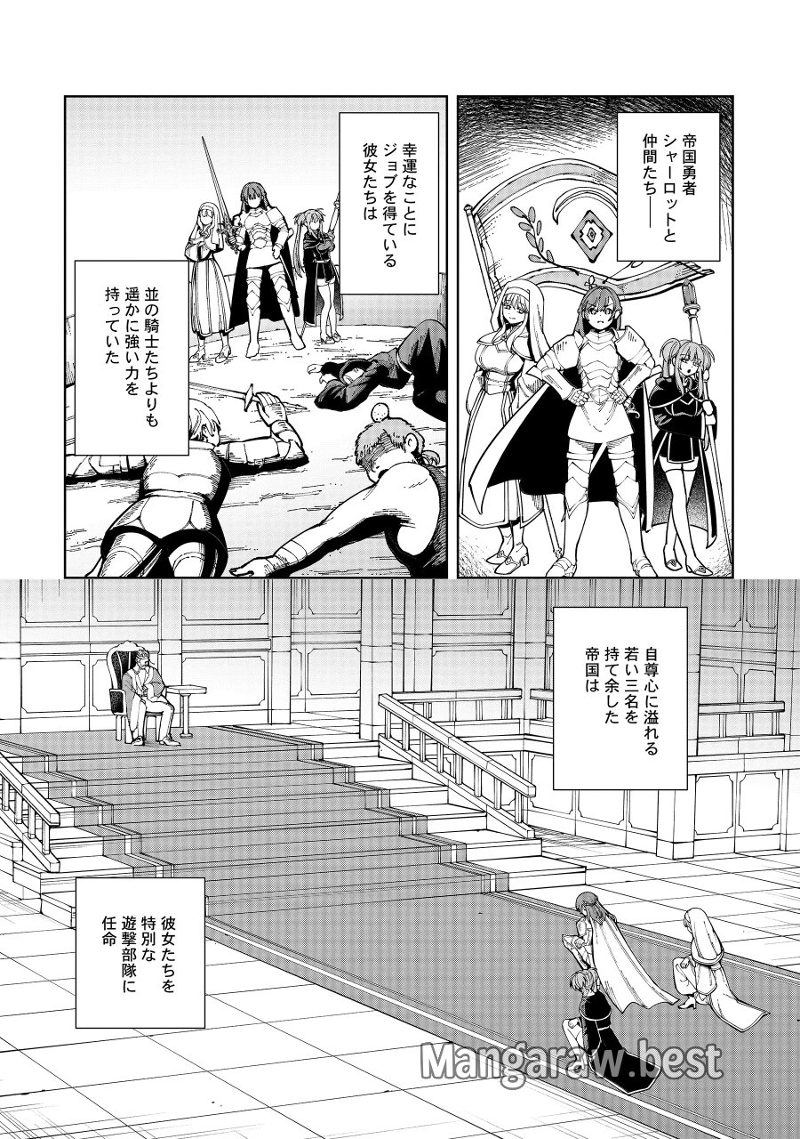 勇者が召喚できません! 第14.1話 - Page 2