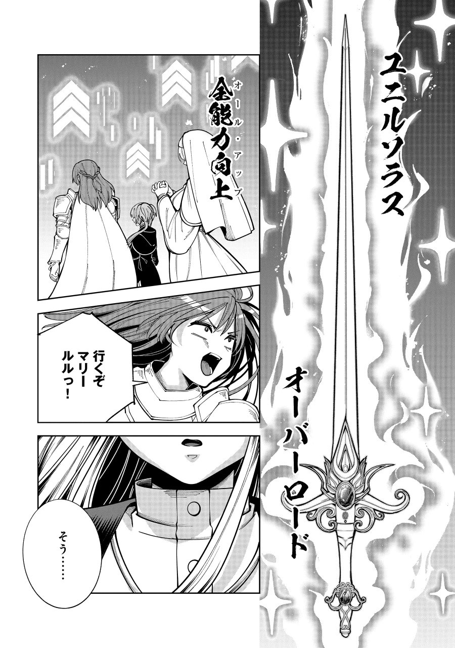 勇者が召喚できません! 第14.1話 - Page 4