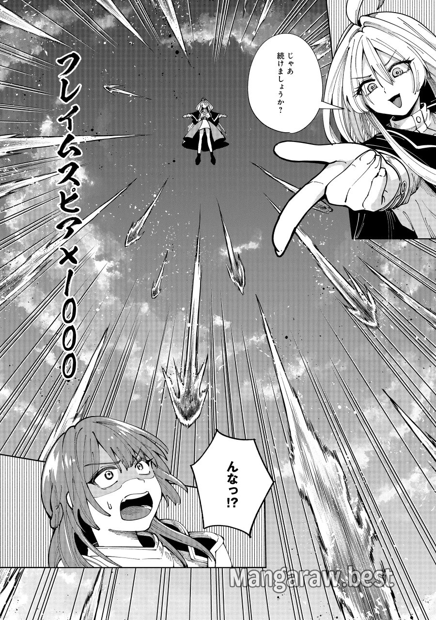 勇者が召喚できません! 第14.1話 - Page 5
