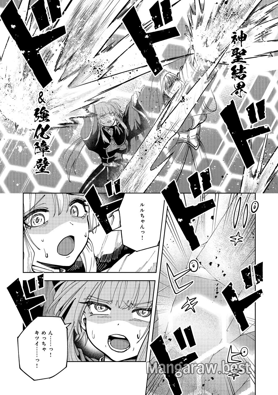 勇者が召喚できません! 第14.1話 - Page 6
