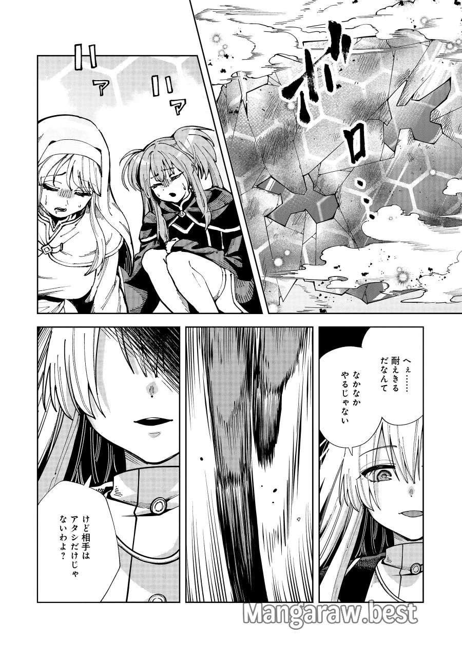 勇者が召喚できません! 第14.1話 - Page 7