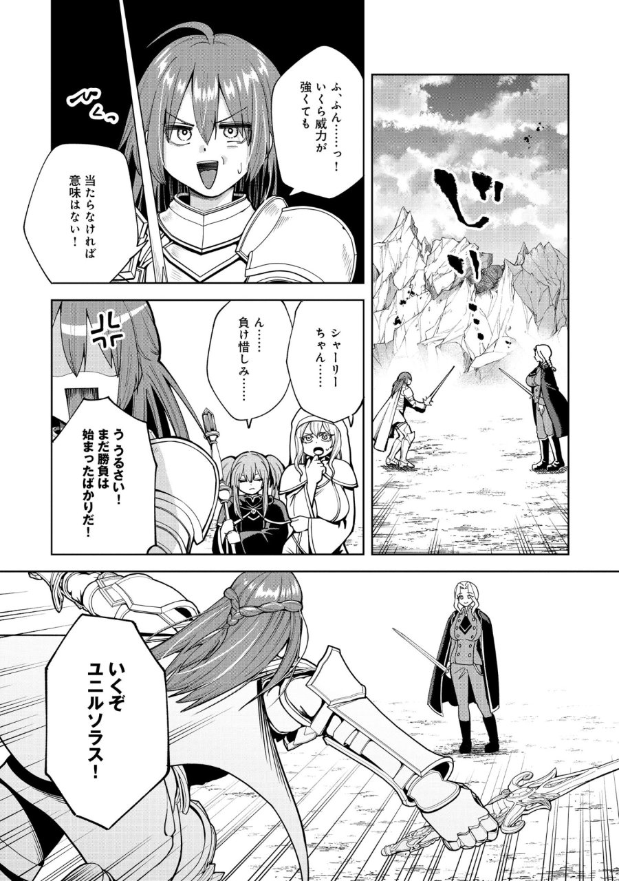 勇者が召喚できません! 第13.2話 - Page 1