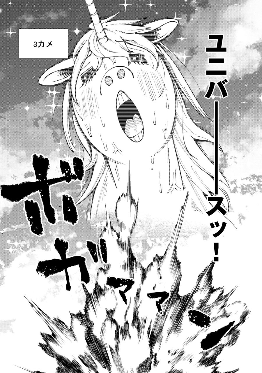 勇者が召喚できません! 第13.2話 - Page 10
