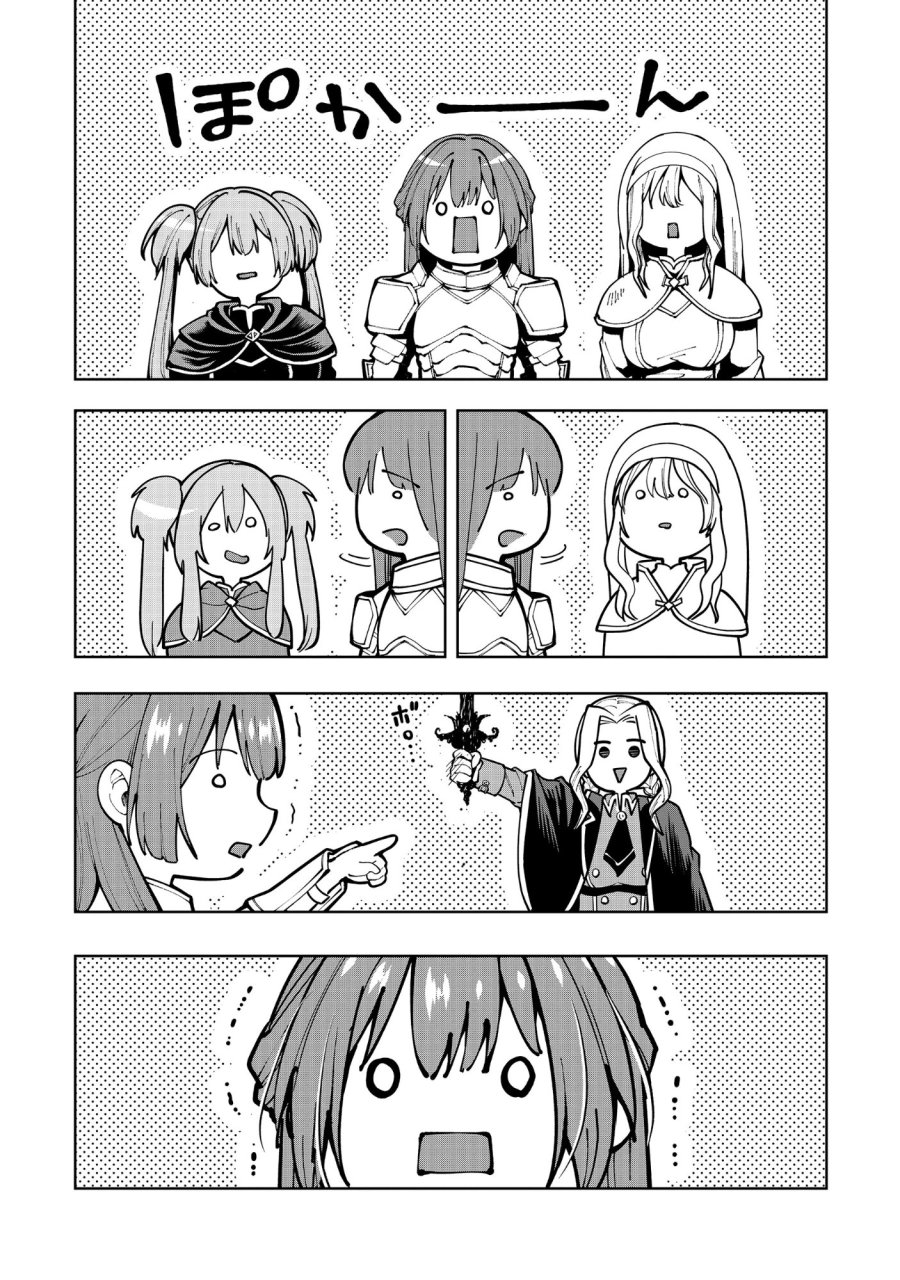 勇者が召喚できません! 第13.2話 - Page 11