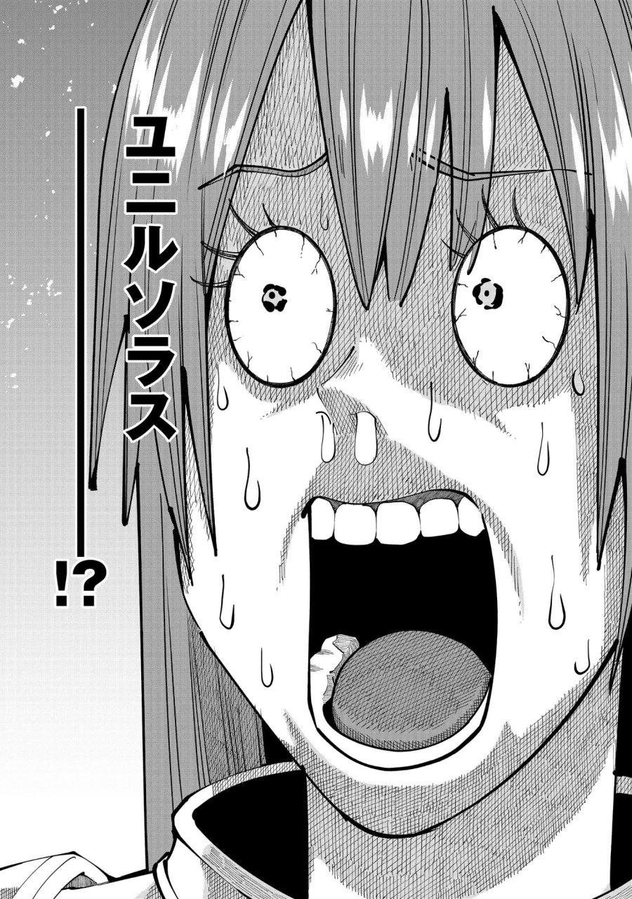 勇者が召喚できません! 第13.2話 - Page 12