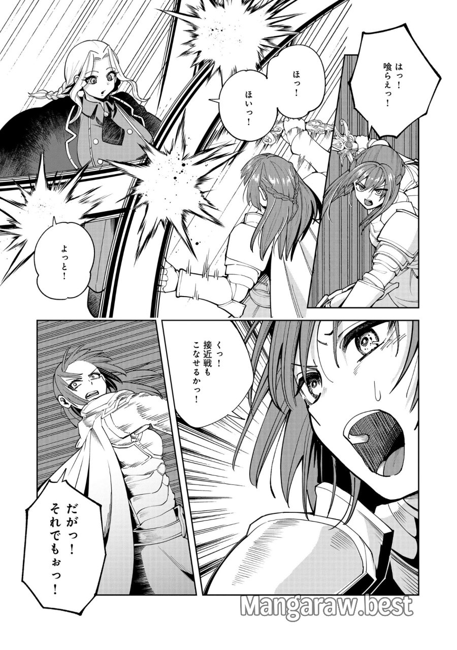 勇者が召喚できません! 第13.2話 - Page 2