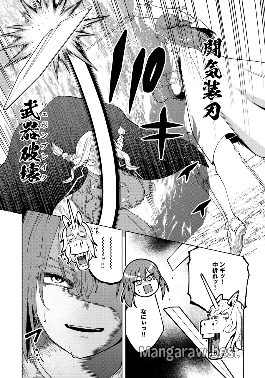 勇者が召喚できません! 第13.2話 - Page 3
