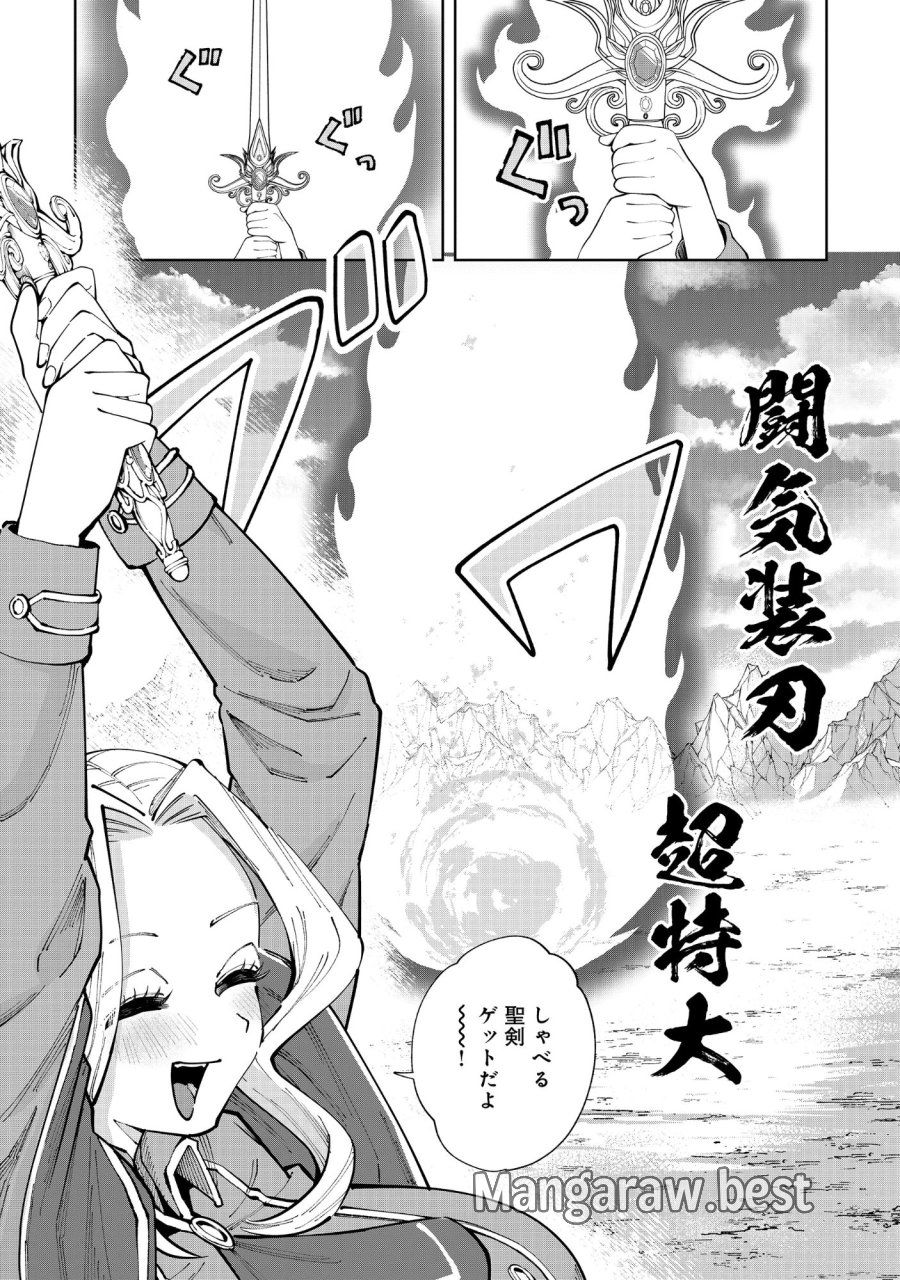 勇者が召喚できません! 第13.2話 - Page 7