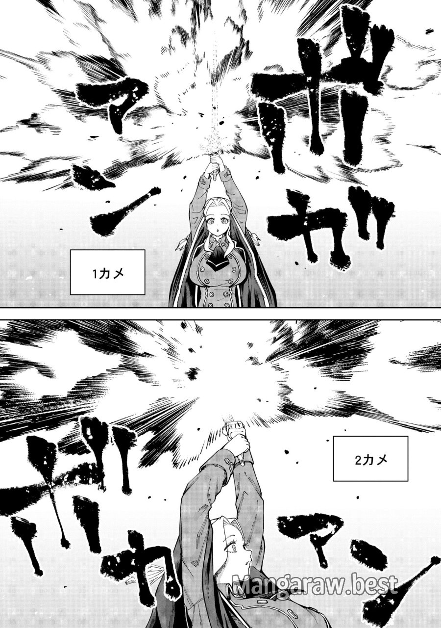 勇者が召喚できません! 第13.2話 - Page 9