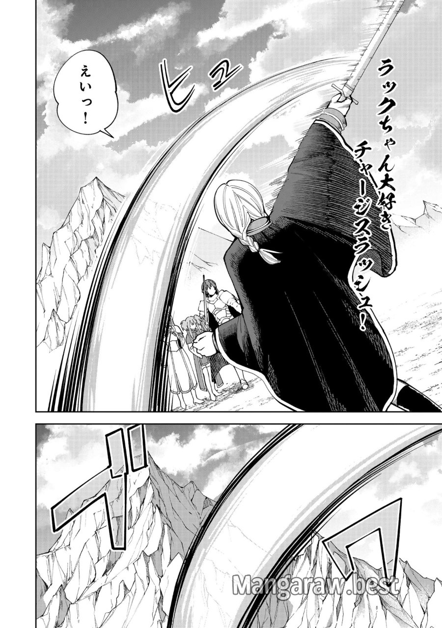 勇者が召喚できません! 第13.1話 - Page 10