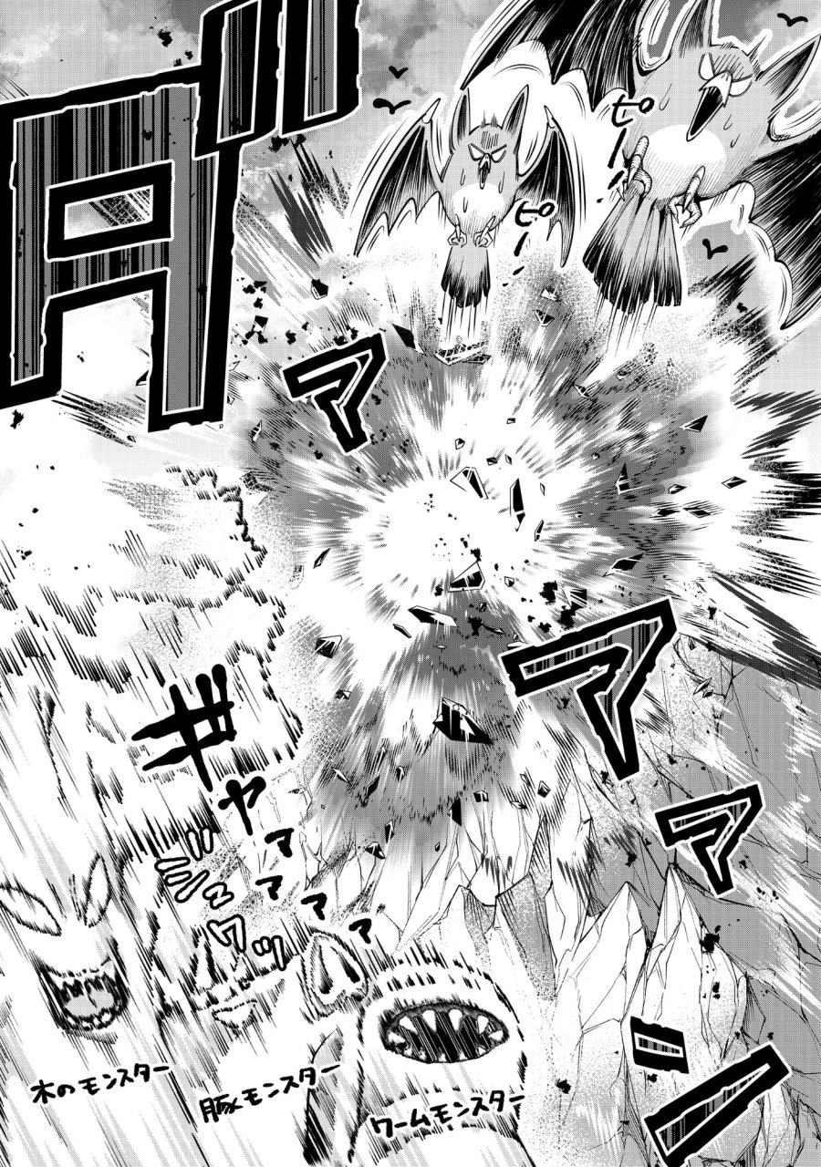 勇者が召喚できません! 第13.1話 - Page 11