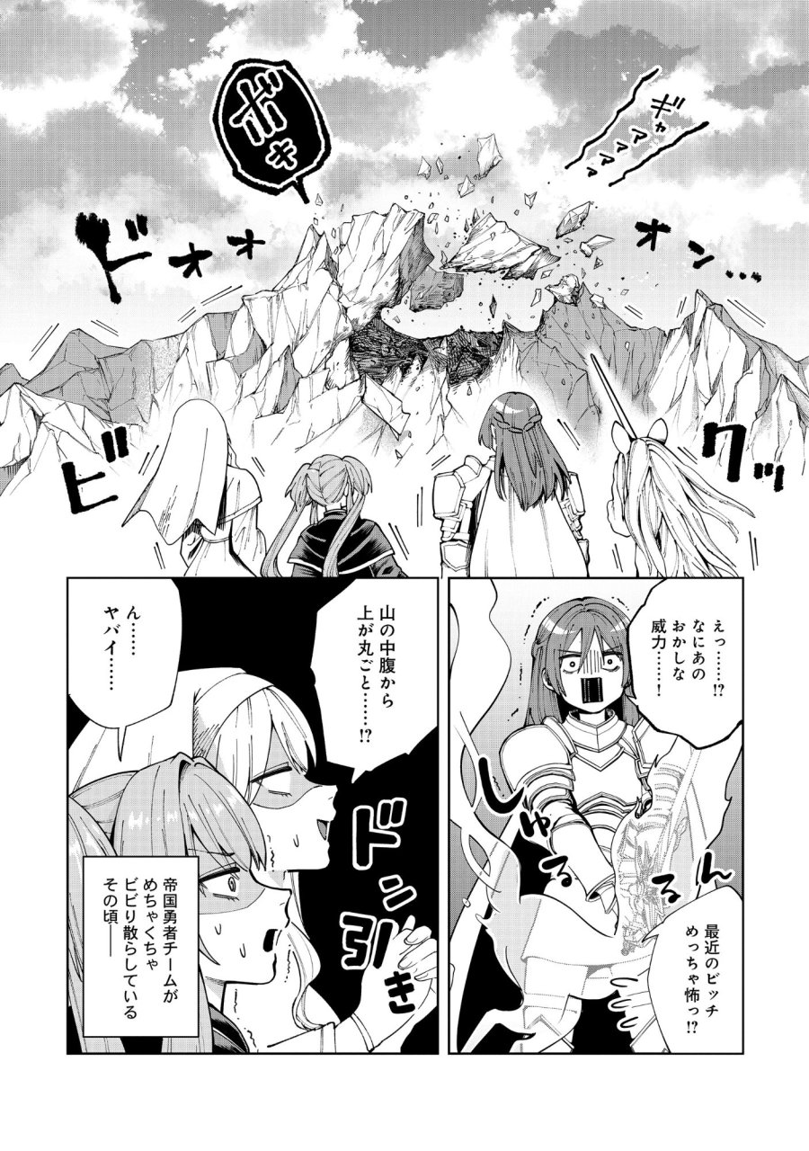 勇者が召喚できません! 第13.1話 - Page 13