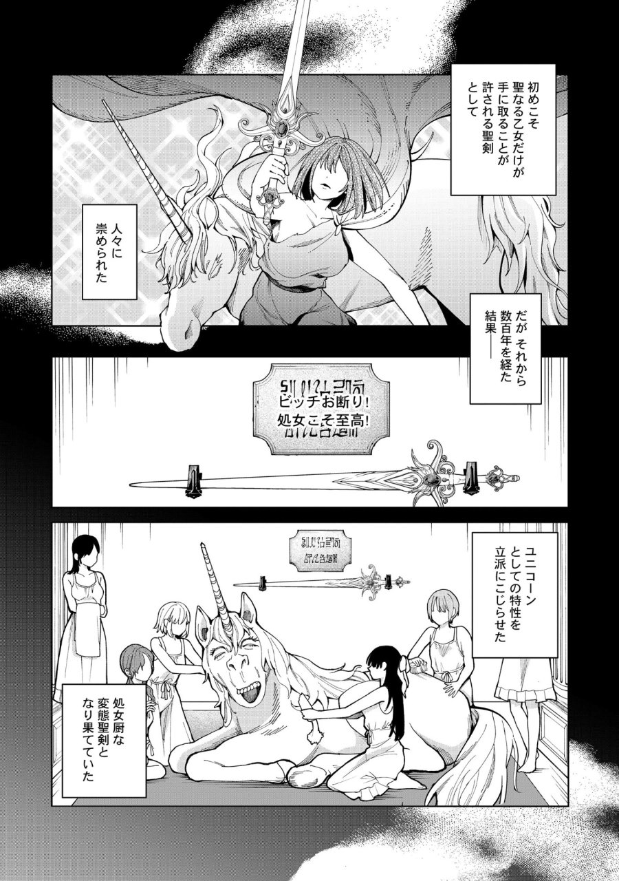 勇者が召喚できません! 第13.1話 - Page 5