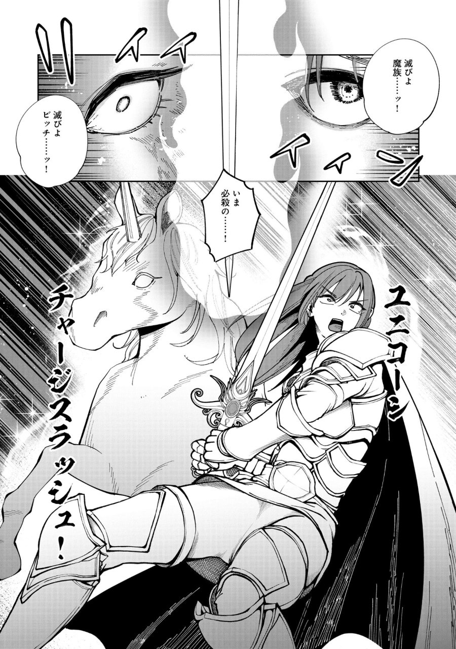 勇者が召喚できません! 第13.1話 - Page 7