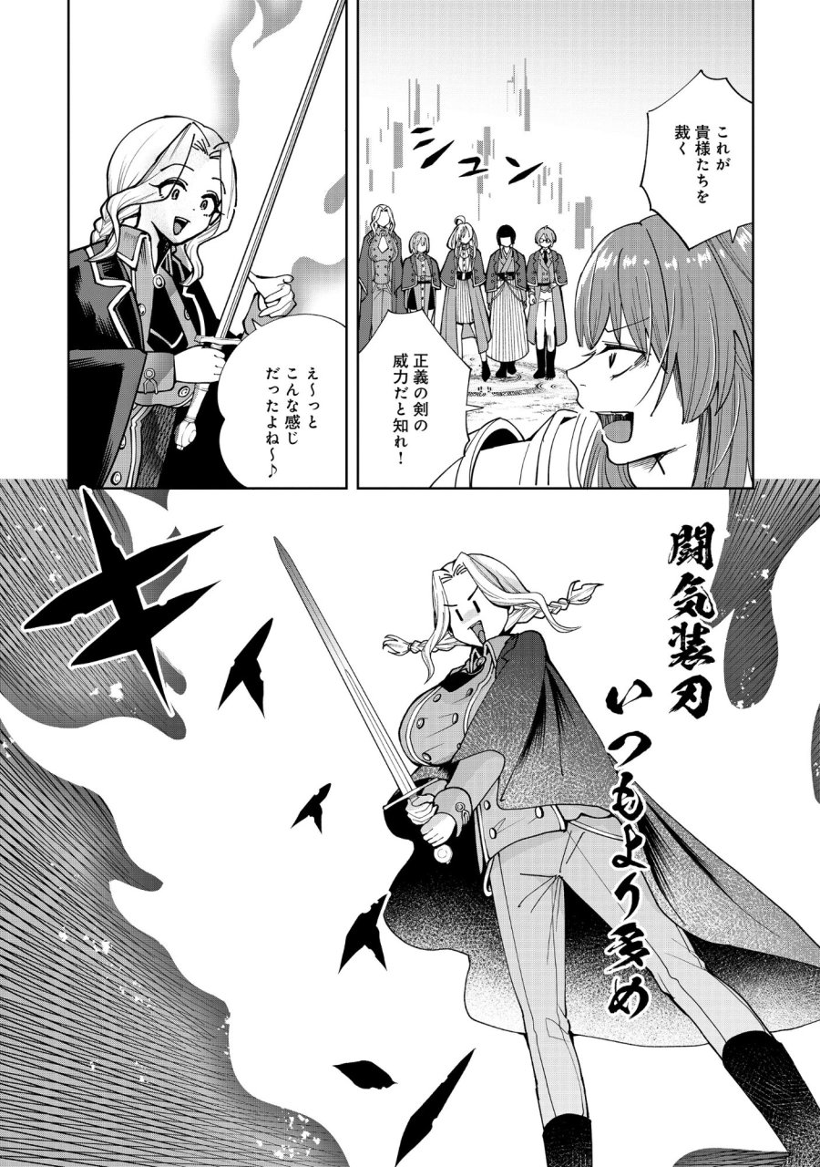 勇者が召喚できません! 第13.1話 - Page 9