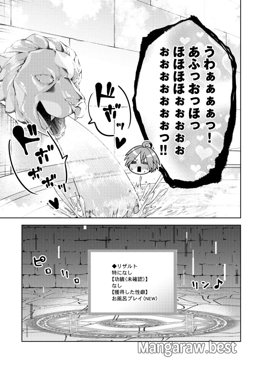 勇者が召喚できません! 第12.1話 - Page 11