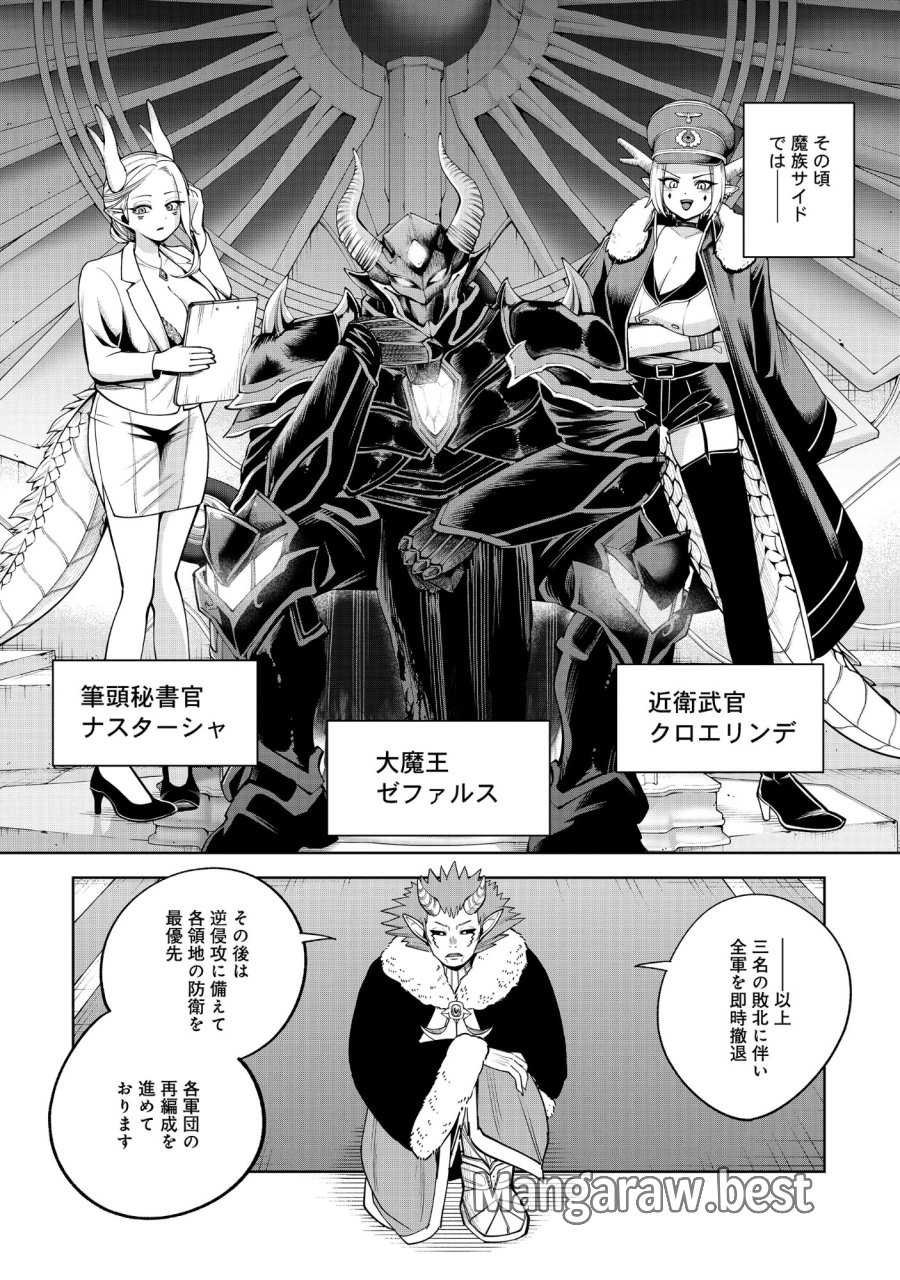 勇者が召喚できません! 第12.1話 - Page 12