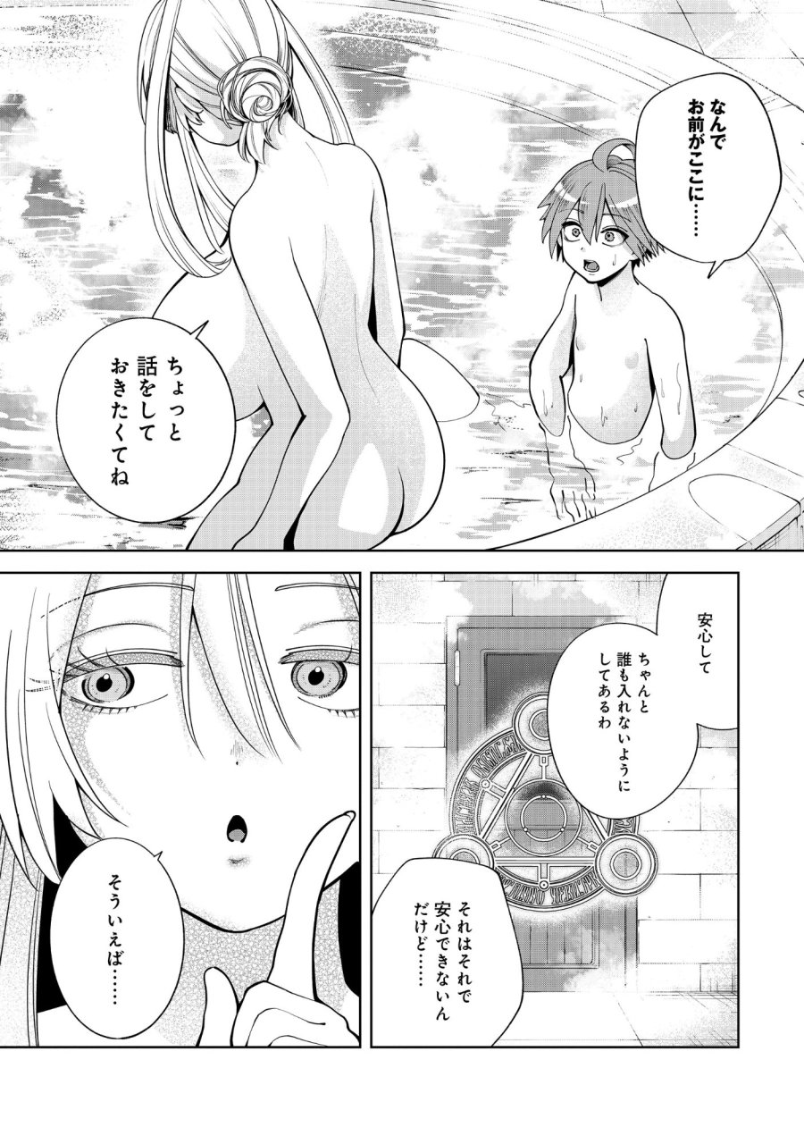 勇者が召喚できません! 第12.1話 - Page 5