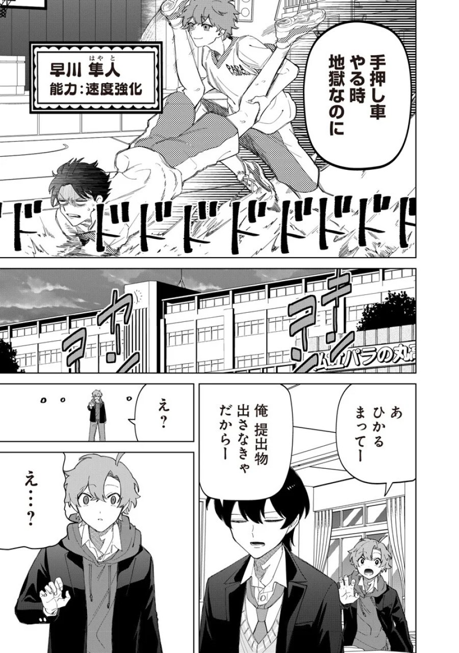 しれっとすげぇこと言ってるギャル。ー私立バラの丸高校の日常ー 第52話 - Page 11