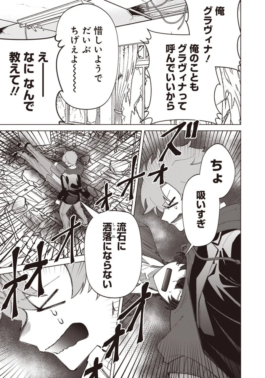 しれっとすげぇこと言ってるギャル。ー私立バラの丸高校の日常ー 第52話 - Page 17