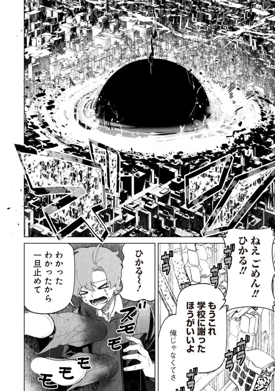 しれっとすげぇこと言ってるギャル。ー私立バラの丸高校の日常ー 第52話 - Page 18