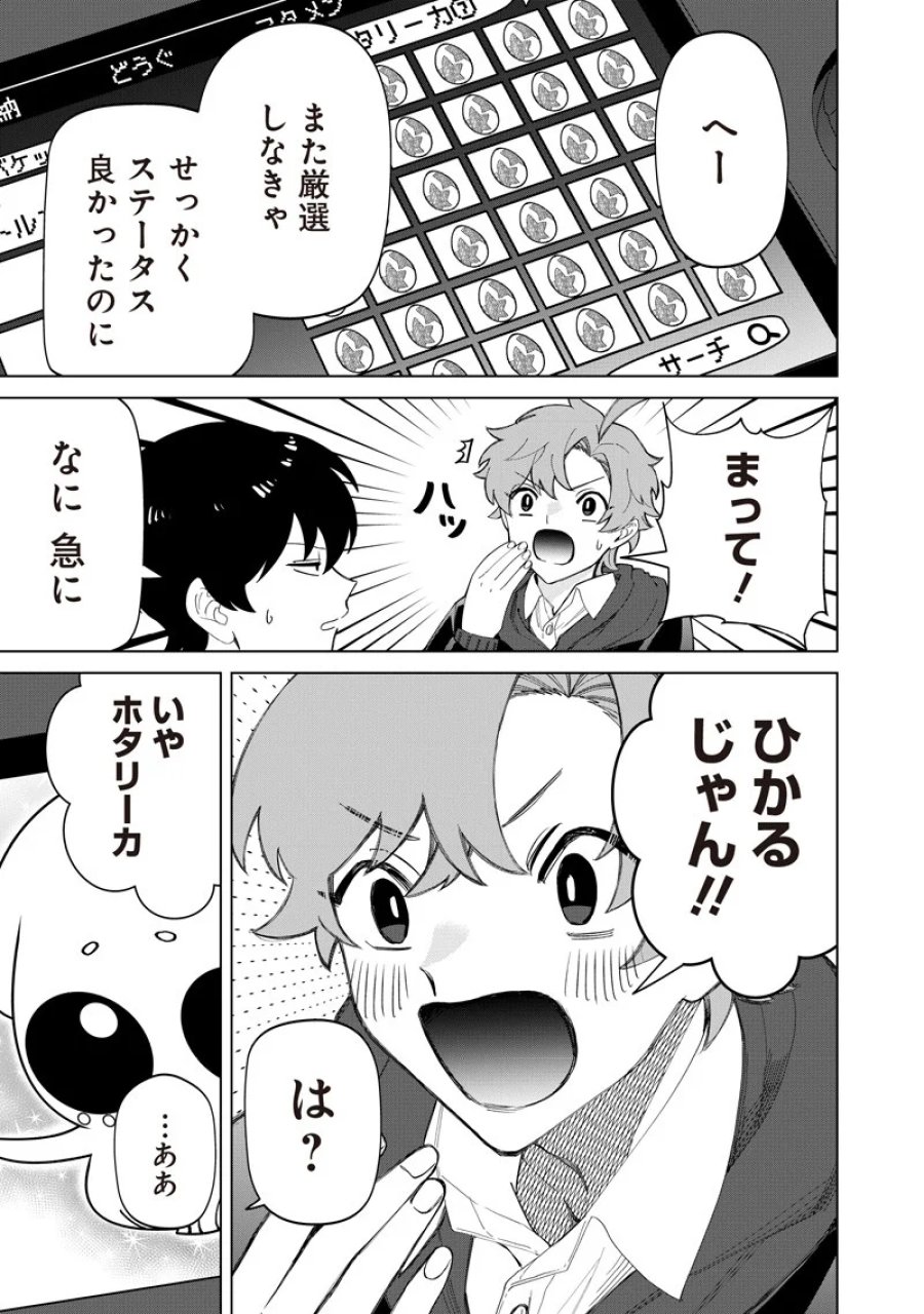 しれっとすげぇこと言ってるギャル。ー私立バラの丸高校の日常ー 第52話 - Page 5