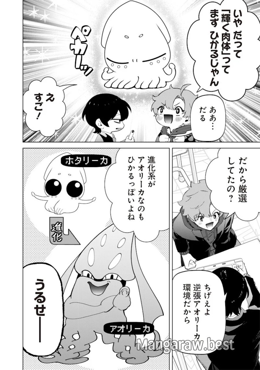 しれっとすげぇこと言ってるギャル。ー私立バラの丸高校の日常ー 第52話 - Page 6