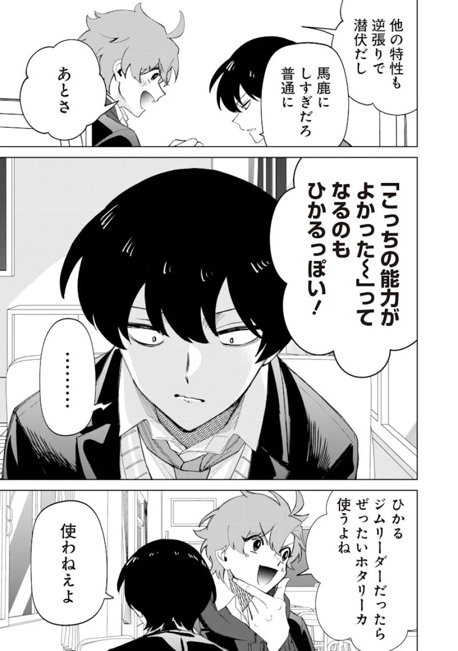 しれっとすげぇこと言ってるギャル。ー私立バラの丸高校の日常ー 第52話 - Page 7