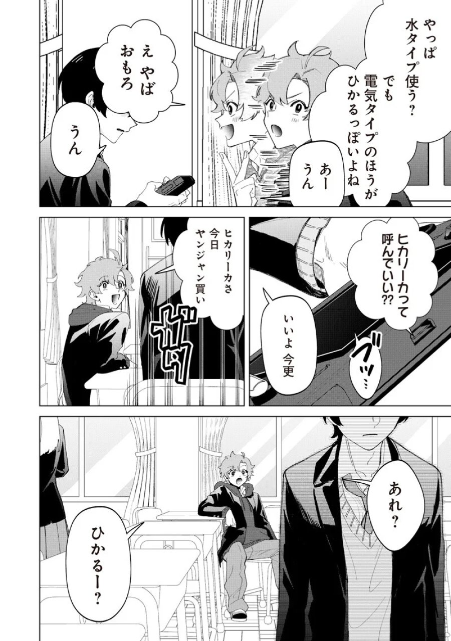 しれっとすげぇこと言ってるギャル。ー私立バラの丸高校の日常ー 第52話 - Page 8