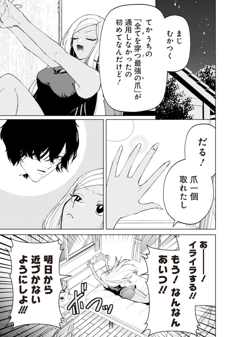 しれっとすげぇこと言ってるギャル。ー私立バラの丸高校の日常ー 第51話 - Page 11