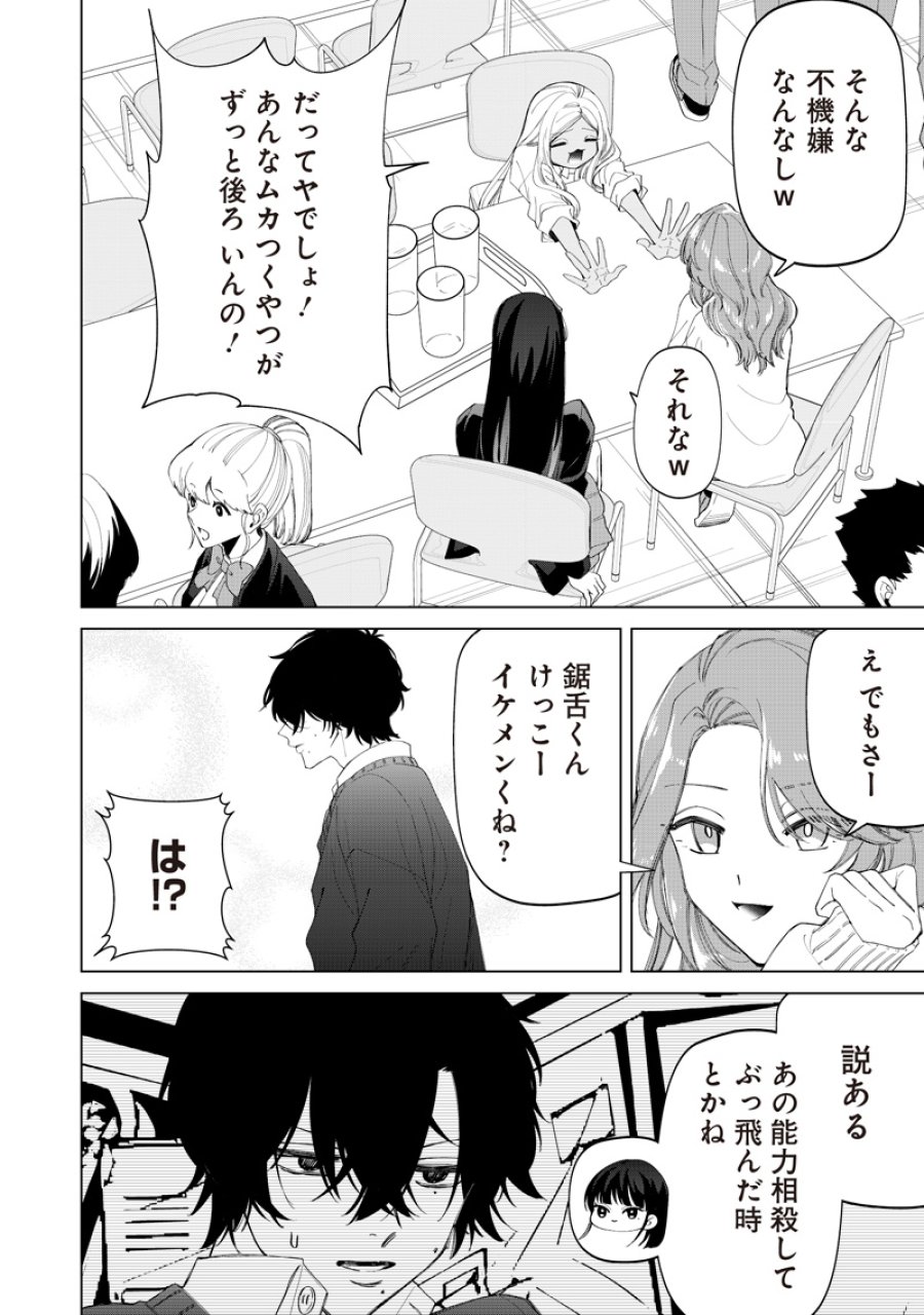 しれっとすげぇこと言ってるギャル。ー私立バラの丸高校の日常ー 第51話 - Page 14