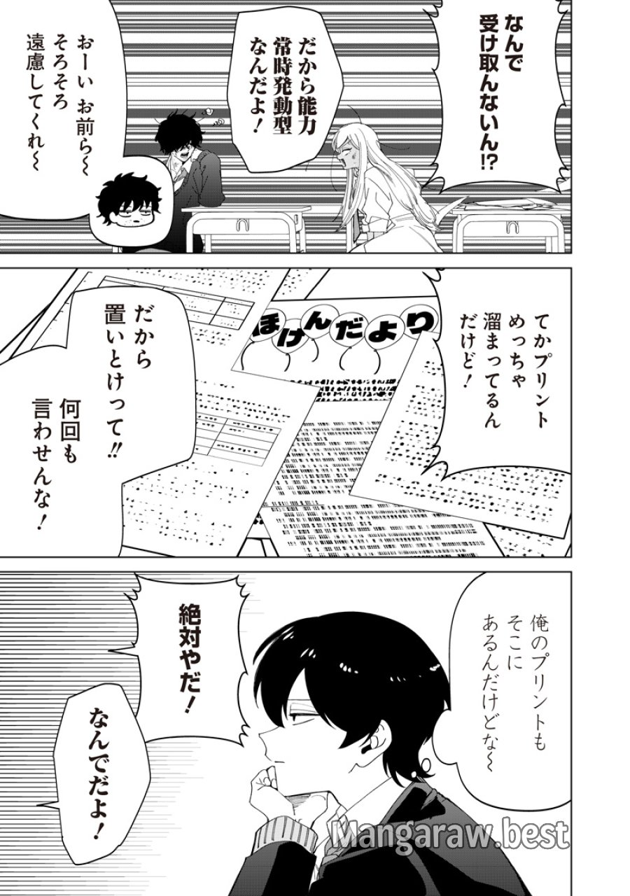 しれっとすげぇこと言ってるギャル。ー私立バラの丸高校の日常ー 第51話 - Page 17