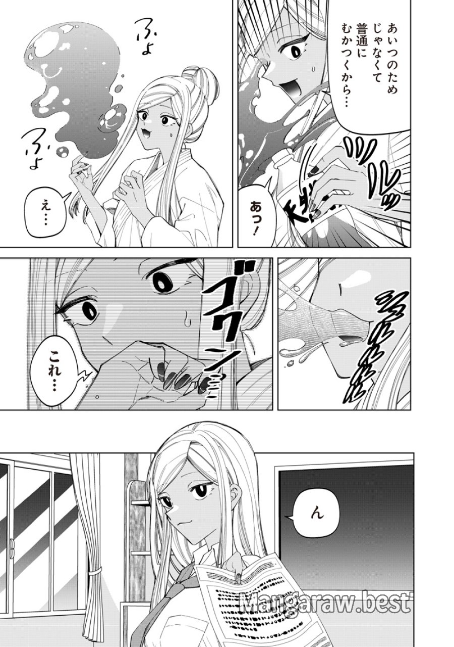 しれっとすげぇこと言ってるギャル。ー私立バラの丸高校の日常ー 第51話 - Page 19