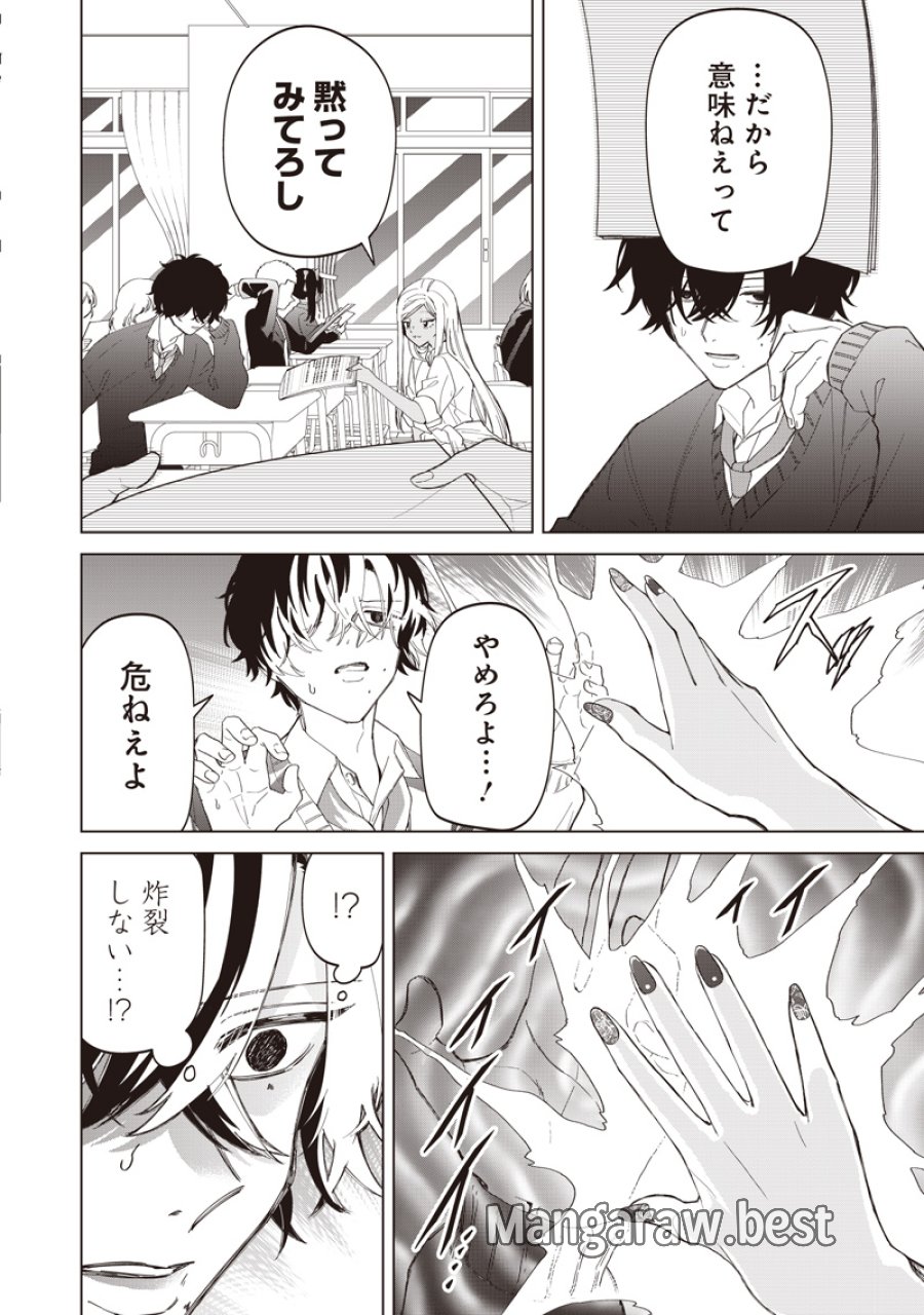 しれっとすげぇこと言ってるギャル。ー私立バラの丸高校の日常ー 第51話 - Page 20