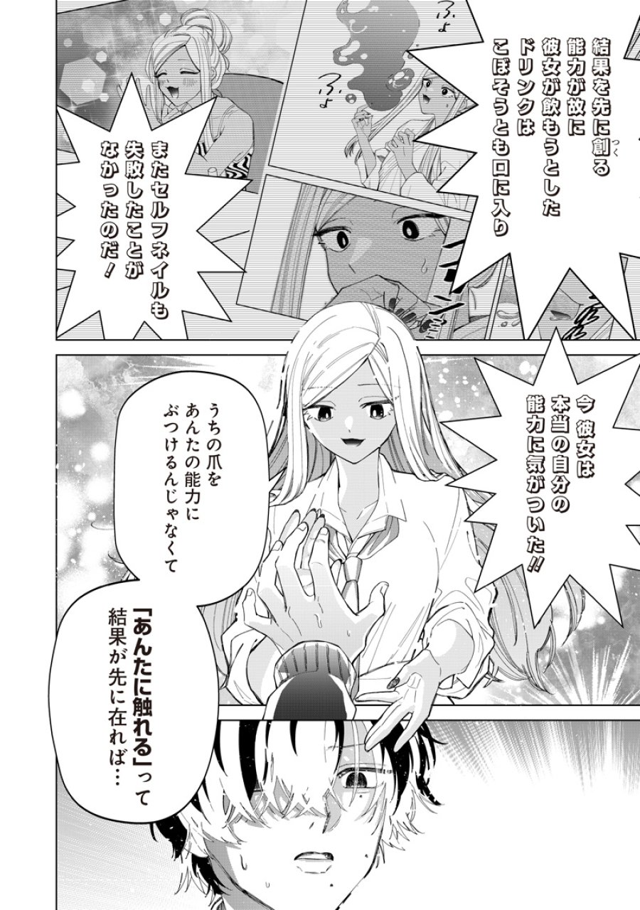 しれっとすげぇこと言ってるギャル。ー私立バラの丸高校の日常ー 第51話 - Page 22