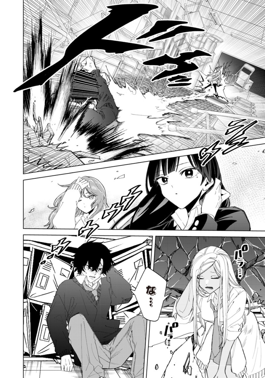 しれっとすげぇこと言ってるギャル。ー私立バラの丸高校の日常ー 第51話 - Page 6