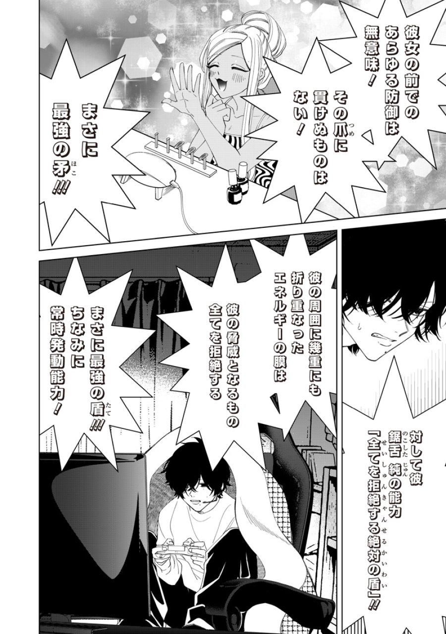 しれっとすげぇこと言ってるギャル。ー私立バラの丸高校の日常ー 第51話 - Page 8