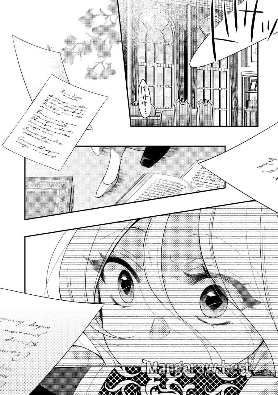 死んだ王妃は二度目の人生を楽しみます ーお飾りの王妃は必要ないのでしょう?ー 第17話 - Page 10