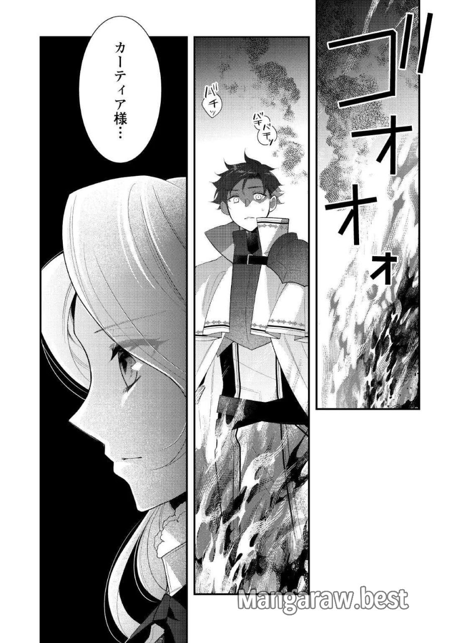 死んだ王妃は二度目の人生を楽しみます ーお飾りの王妃は必要ないのでしょう?ー 第18話 - Page 16