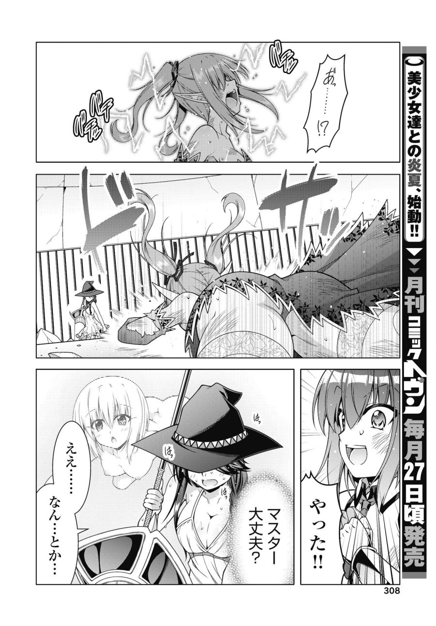 果て戻る異世界転生～何回やっても幼馴染に辿り着けない～ 第45話 - Page 10