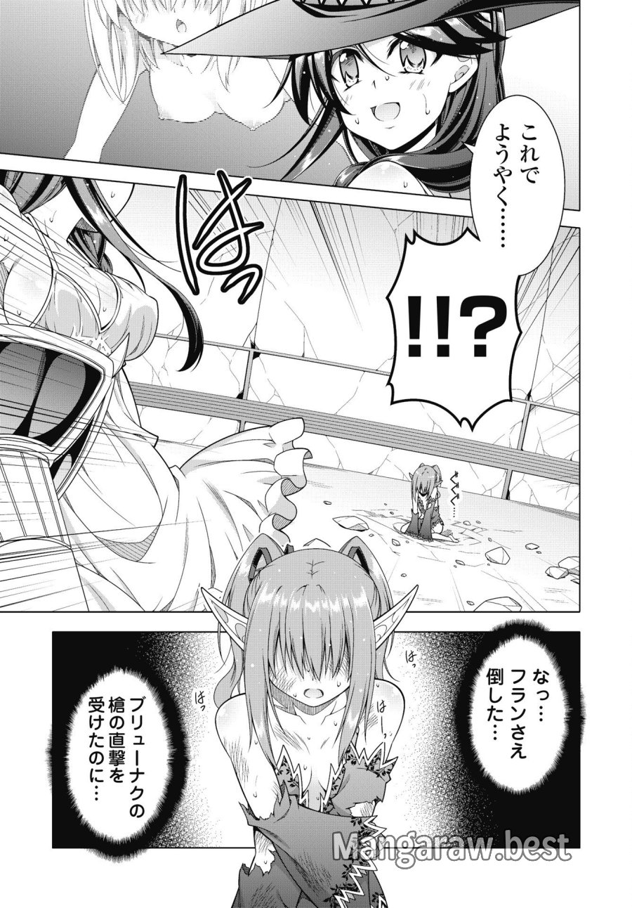 果て戻る異世界転生～何回やっても幼馴染に辿り着けない～ 第45話 - Page 11