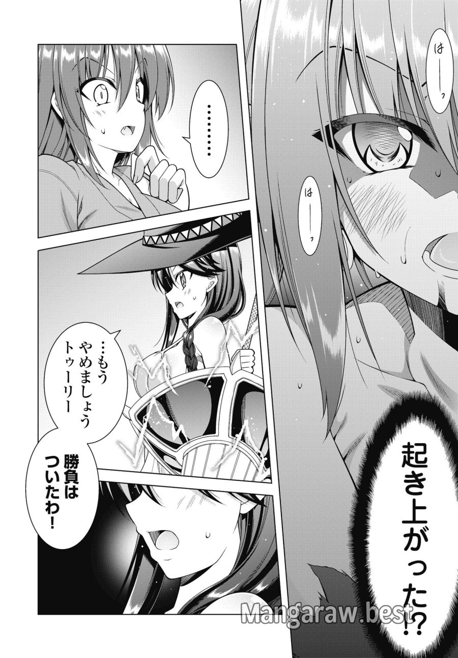 果て戻る異世界転生～何回やっても幼馴染に辿り着けない～ 第45話 - Page 12