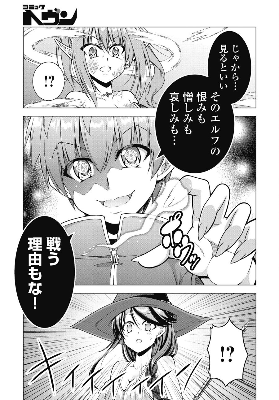 果て戻る異世界転生～何回やっても幼馴染に辿り着けない～ 第45話 - Page 19