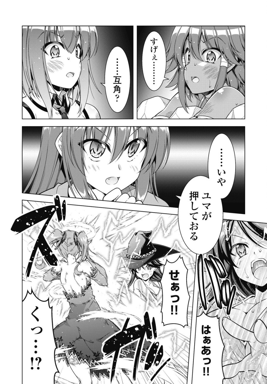 果て戻る異世界転生～何回やっても幼馴染に辿り着けない～ 第45話 - Page 4