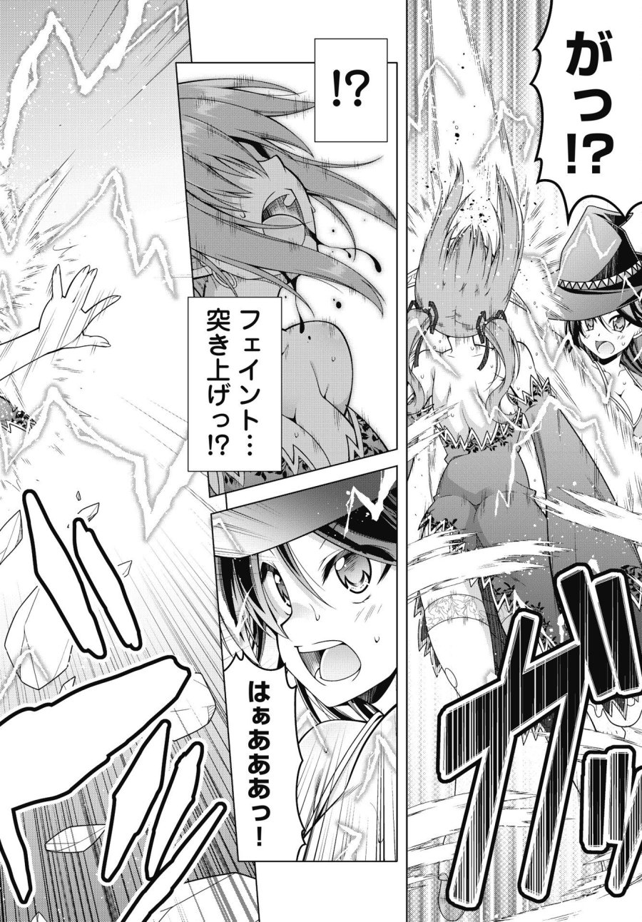 果て戻る異世界転生～何回やっても幼馴染に辿り着けない～ 第45話 - Page 8