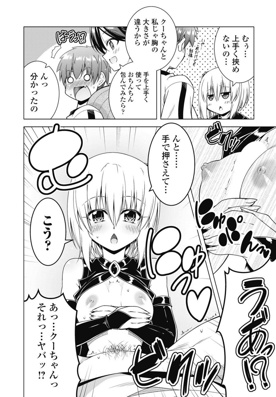 果て戻る異世界転生～何回やっても幼馴染に辿り着けない～ 第44.5話 - Trang 4