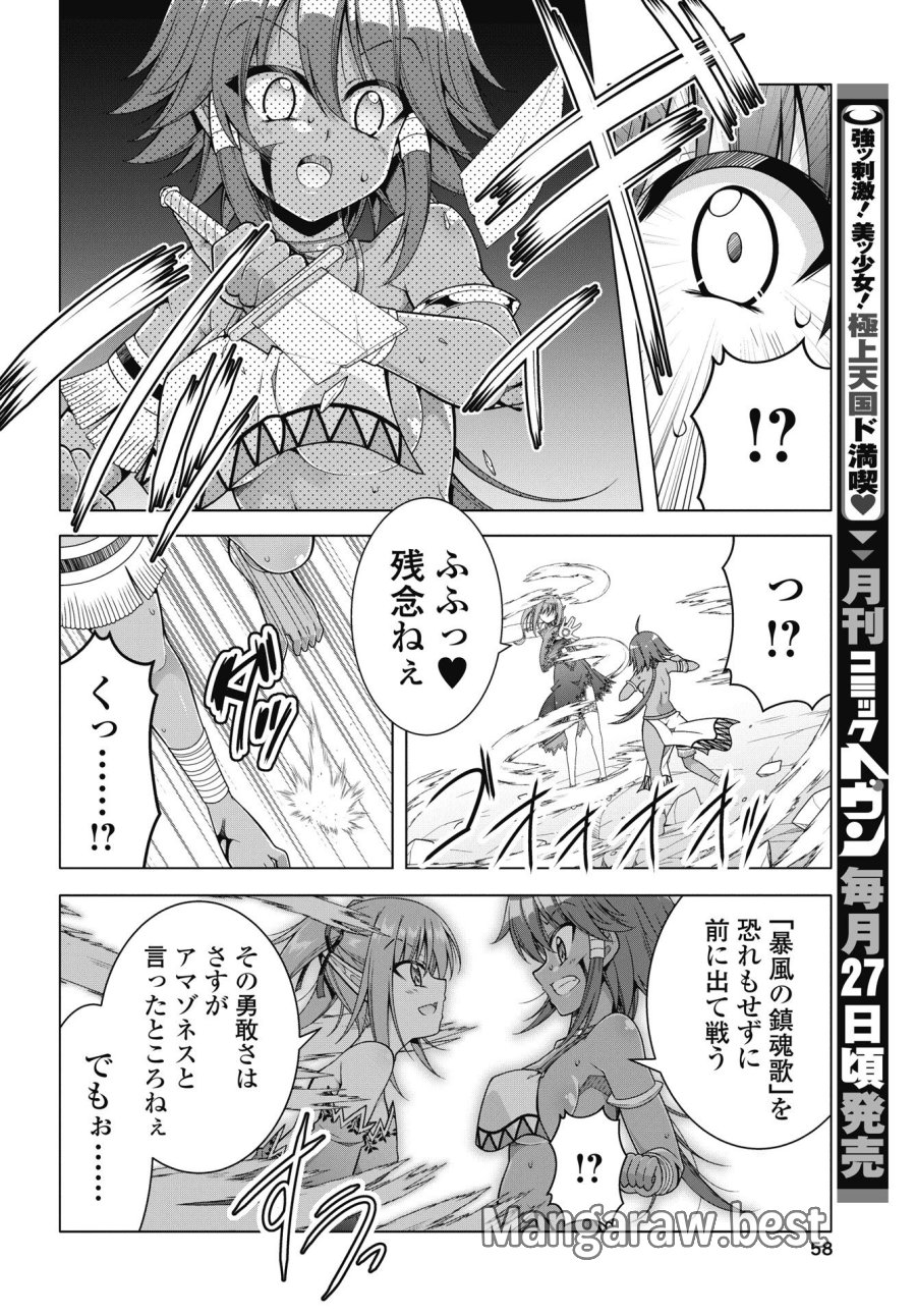 果て戻る異世界転生～何回やっても幼馴染に辿り着けない～ 第43話 - Trang 12