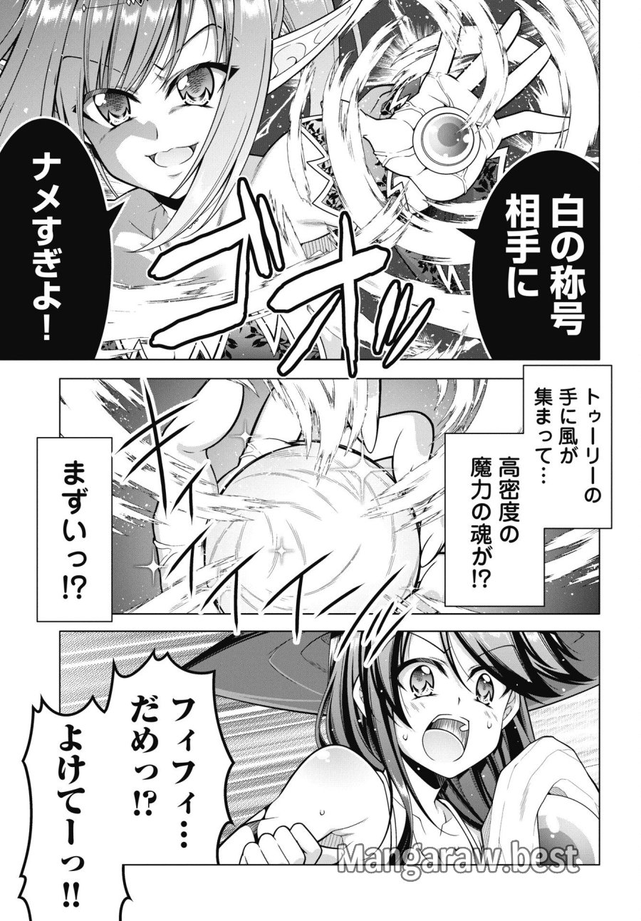 果て戻る異世界転生～何回やっても幼馴染に辿り着けない～ 第43話 - Trang 13
