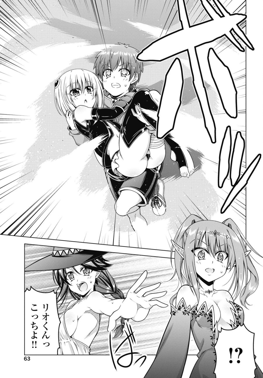 果て戻る異世界転生～何回やっても幼馴染に辿り着けない～ 第43話 - Trang 17